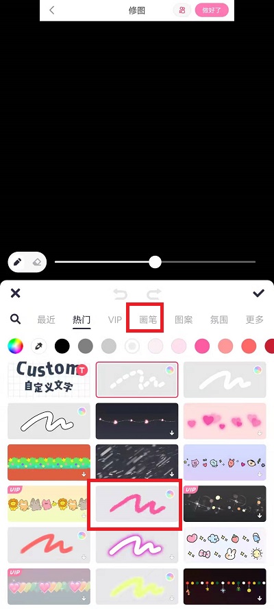 美图秀秀怎么画圣诞树。