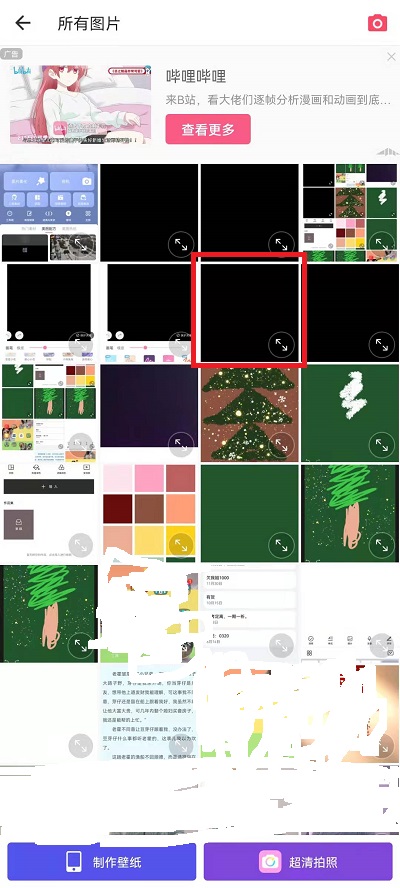 美图秀秀怎么画画。