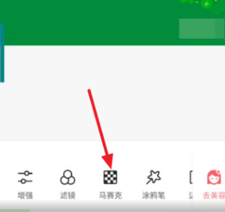 美图秀秀怎么去除马赛克。