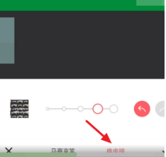 美图秀秀怎么去除马赛克。