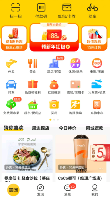 美团信用评分在哪里看。