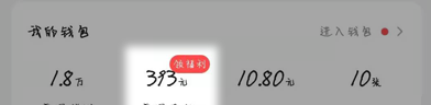 美团信用评分在哪里看。