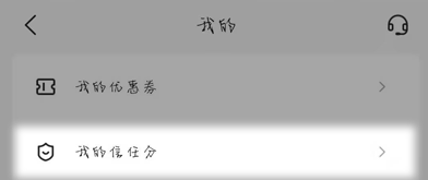 美团信用评分在哪里看。