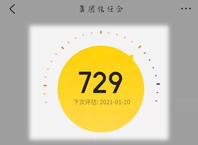 美团信用评分在哪里看。