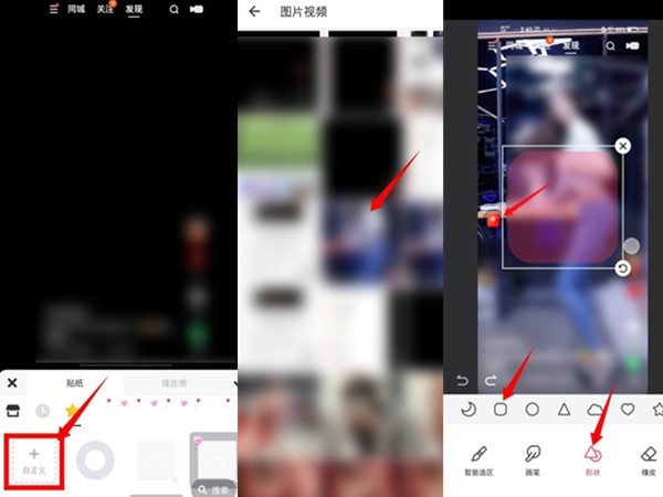 美图秀秀怎么制作透明背景图片。