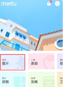 美图秀秀p图如何修改文字。