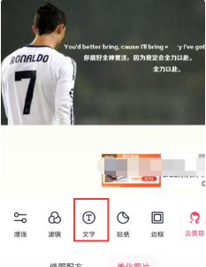美图秀秀p图如何修改文字。