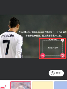 美图秀秀p图如何修改文字。