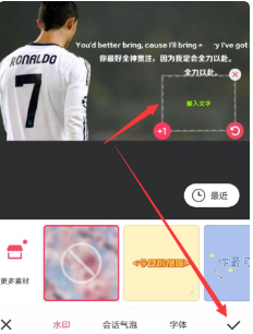 美图秀秀p图如何修改文字。