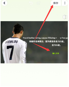 美图秀秀p图如何修改文字。