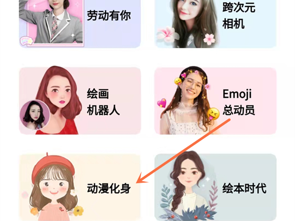 美图秀秀漫画特效怎么用。