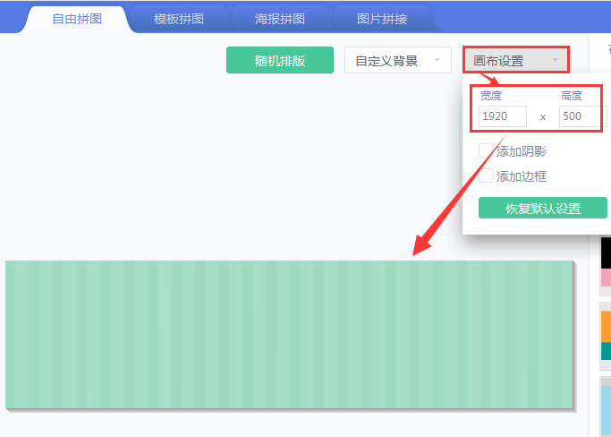 美图秀秀制作全屏海报的图文操作过程。