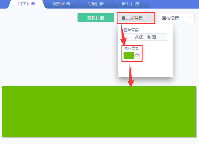 美图秀秀制作全屏海报的图文操作过程。