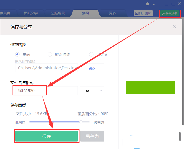 美图秀秀制作全屏海报的图文操作过程。