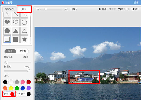 美图秀秀给强调内容加方框的基础操作。