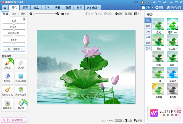 美图秀秀从上一张换到下一张编辑的详细操作。