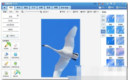 美图秀秀更换底色的操作流程。