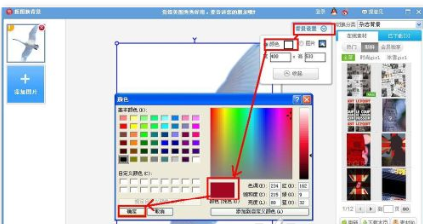 美图秀秀更换底色的操作流程。
