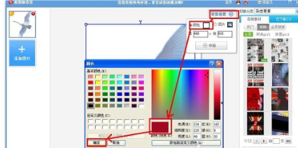 美图秀秀更换底色的操作流程。