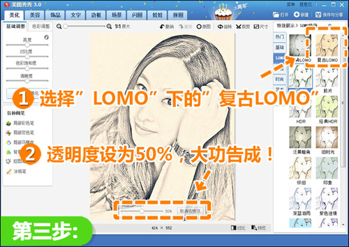 美图秀秀制作素描人物肖像的图文操作。
