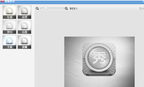 美图秀秀里智能美容功能使用操作讲解。