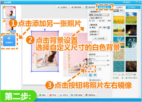 美图秀秀打造出另一个自己的具体操作。