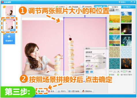 美图秀秀打造出另一个自己的具体操作。