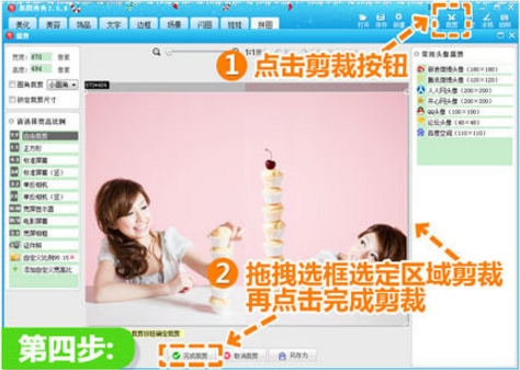 美图秀秀打造出另一个自己的具体操作。
