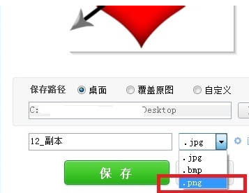 美图秀秀设置透明背景的基础操作。