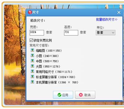 美图秀秀等比例缩小图片的简单操作。