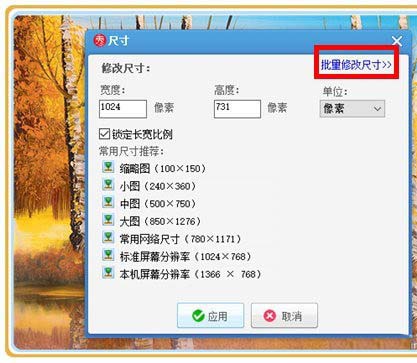 美图秀秀等比例缩小图片的简单操作。