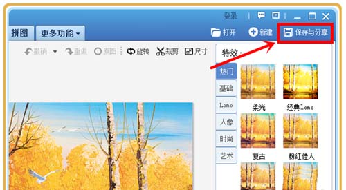 美图秀秀等比例缩小图片的简单操作。