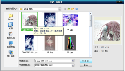 美图秀秀制作双影皮肤的操作步骤。
