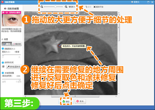 美图秀秀修复破损旧照的详细操作过程讲述。