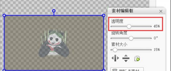 美图秀秀打造透明背景的方法我来说说