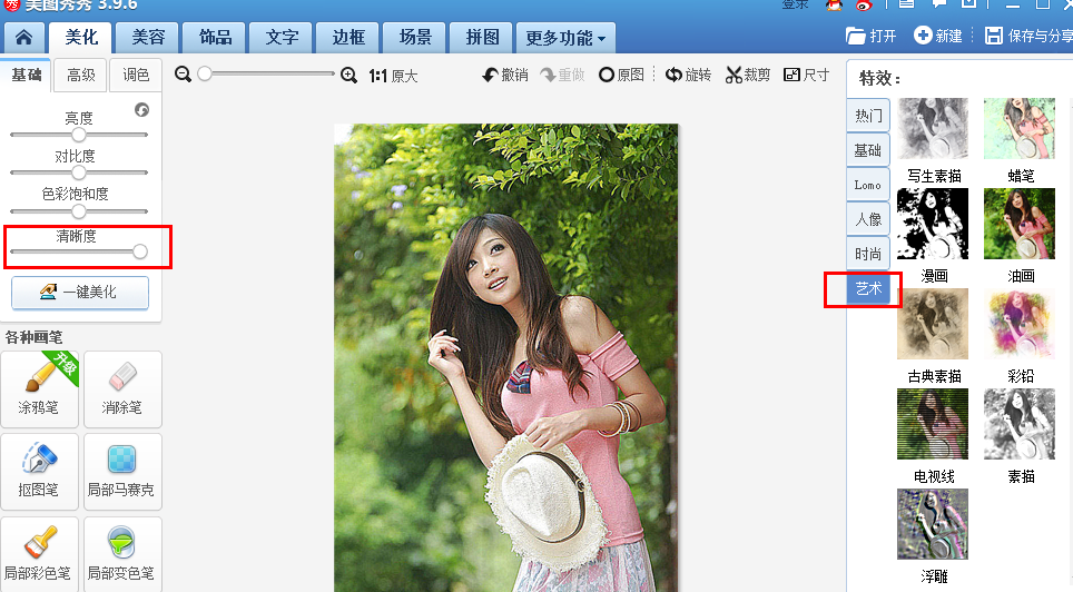 美图秀秀做出素描效果照片的操作流程。