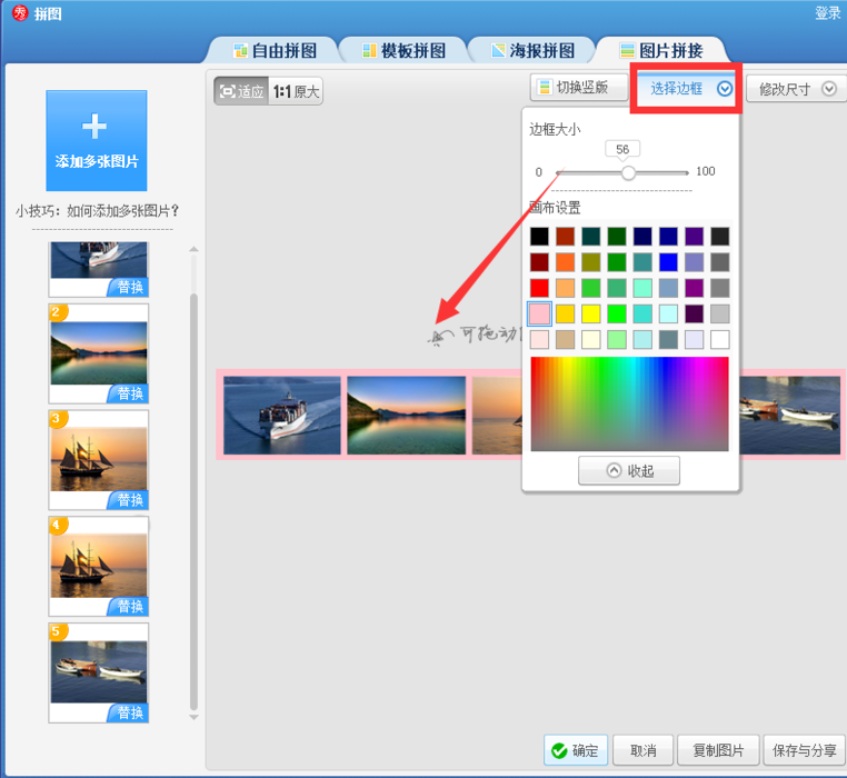 美图秀秀拼图教学：轻松制作长图，分分钟完事