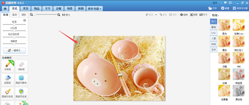 美图秀秀不仅能修图,还可以提取图片颜色