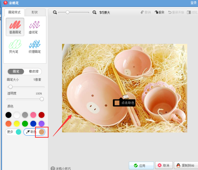 美图秀秀不仅能修图,还可以提取图片颜色