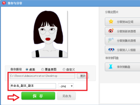 美图秀秀自动抠图方法演示，一看就能学会
