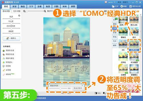 美图秀秀为图片制作水面倒影效果的详细步骤。
