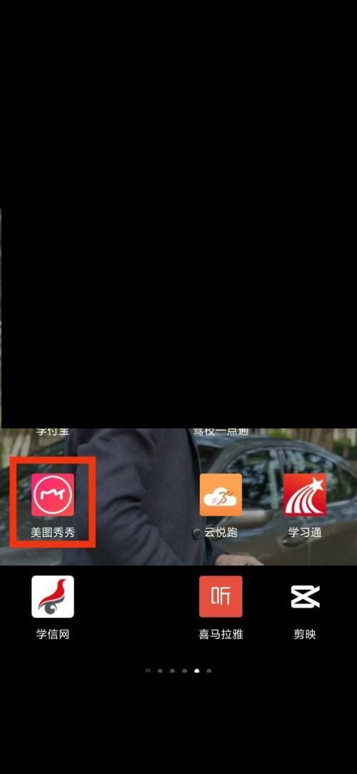 美图秀秀涂鸦笔在哪里(美图秀秀涂鸦笔怎么用不了）