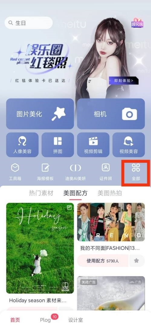 美图秀秀涂鸦笔在哪里(美图秀秀涂鸦笔怎么用不了）