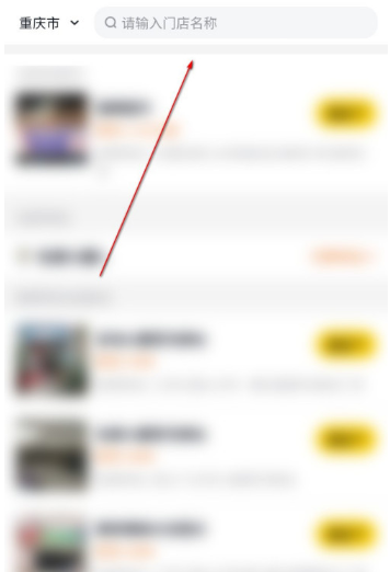 美团优选自提点地址如何换。