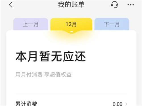 美团月付的钱在哪里还。