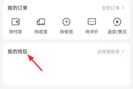 美团月付还款在什么地方。