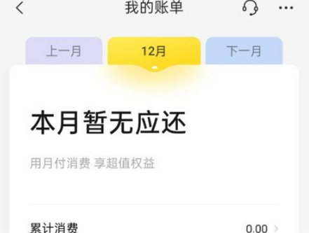 美团月付还款在什么地方。