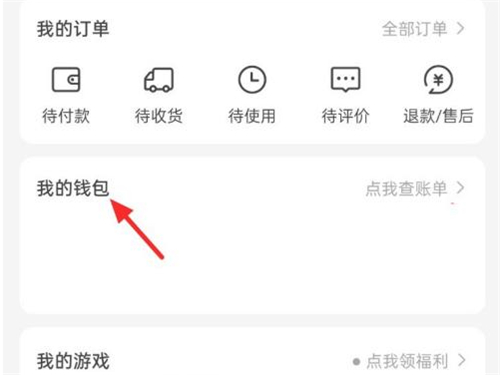 美团月付的钱在哪里还。