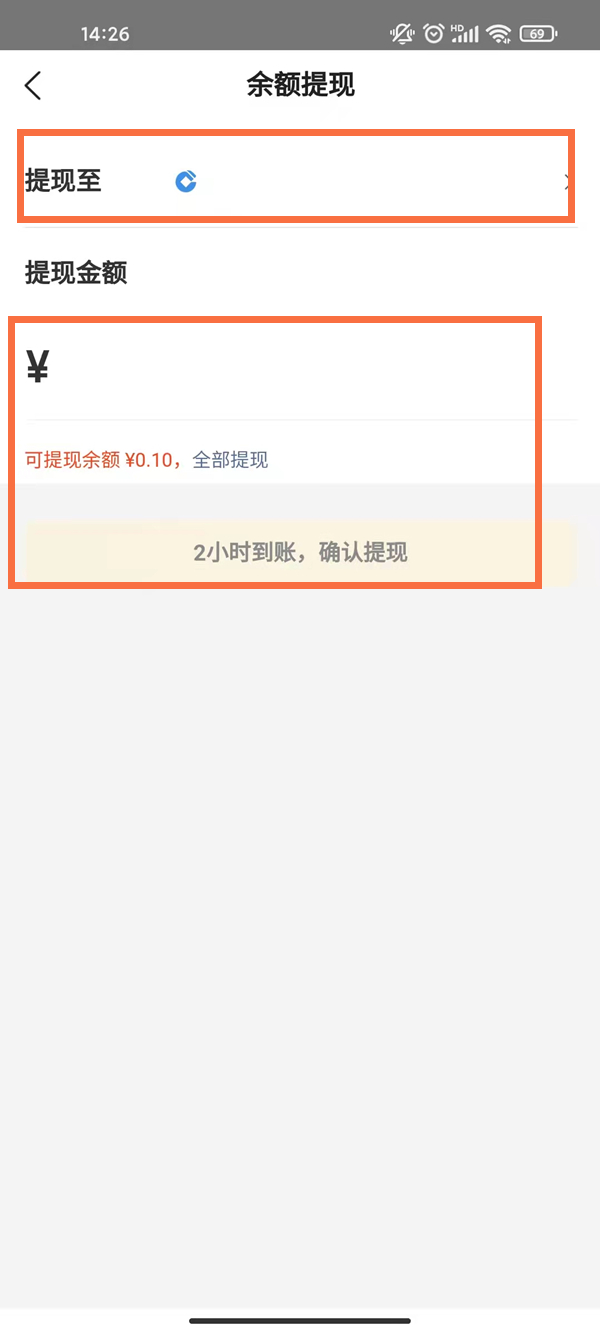 美团余额怎么提现。