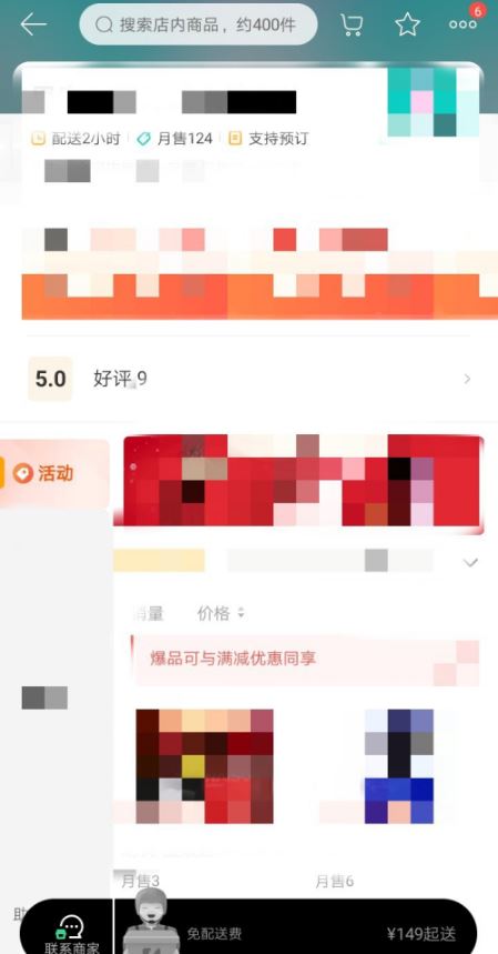 美团怎么买药 美团买药隐私保护功能详解。